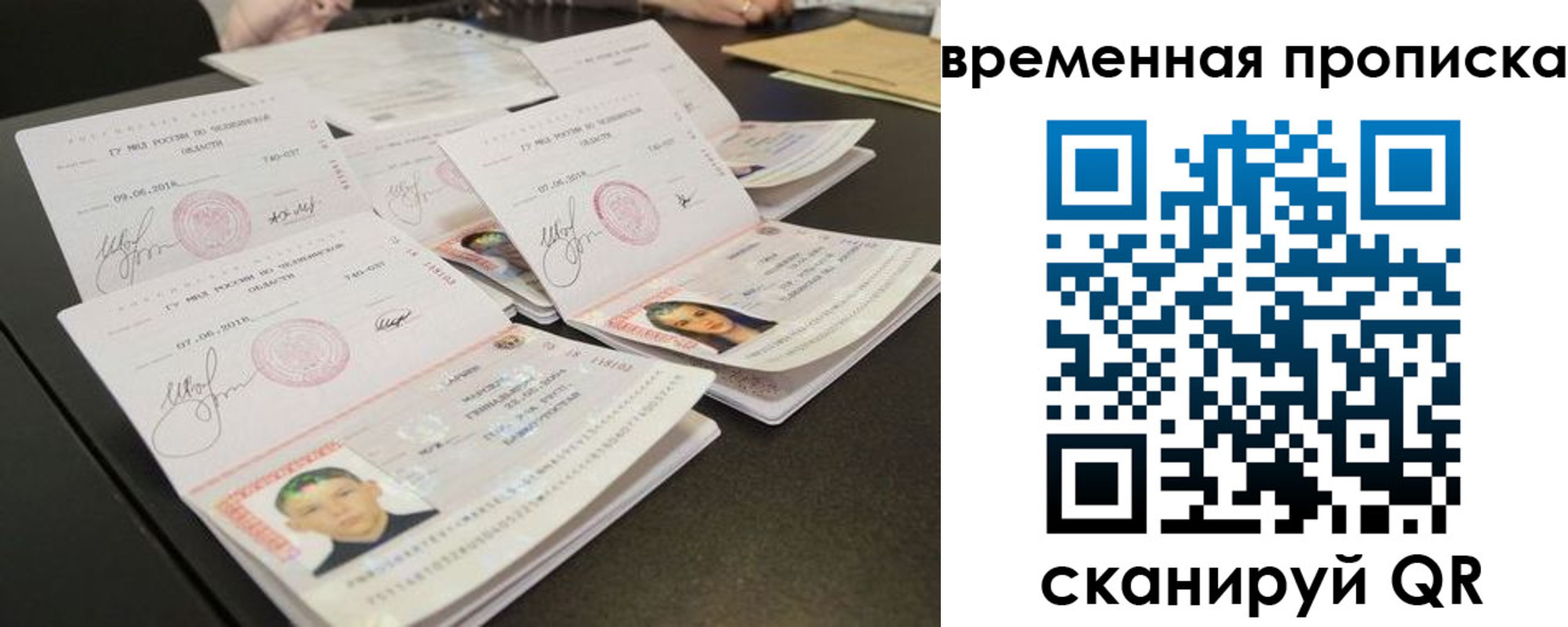 регистрация в Дедовске