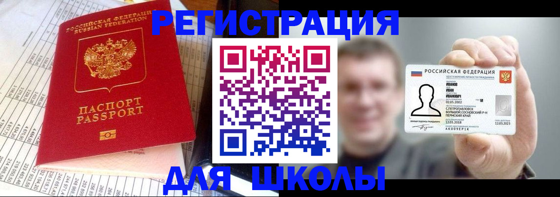 временная регистрация поиск в Дедовске