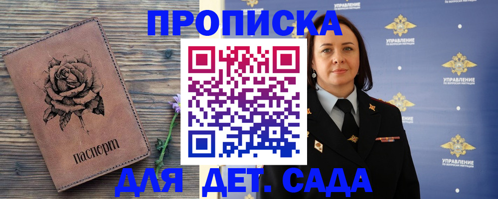 временная регистрация недорого в Дедовске