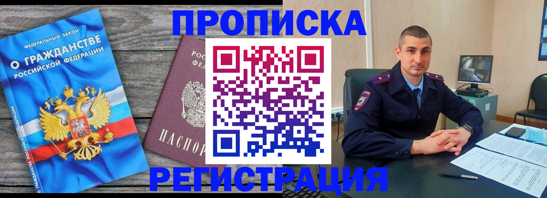 регистрация для школы в Дедовске
