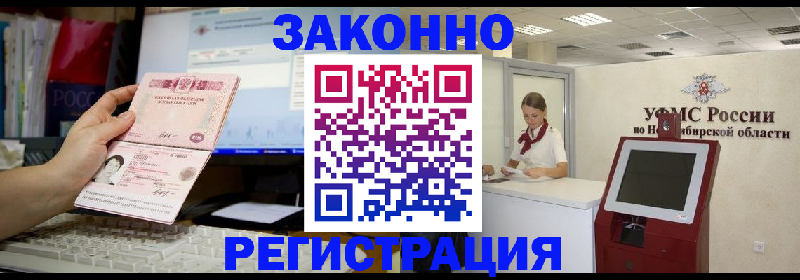 временная регистрация надежно в Дедовске