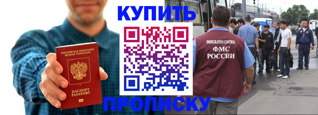 прописка в квартире в Дедовске