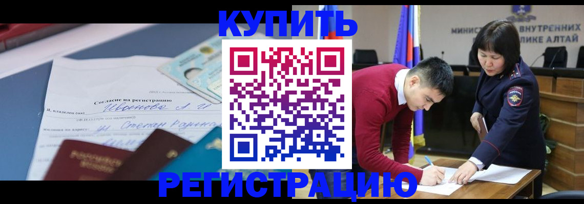 временная регистрация для всех в Дедовске
