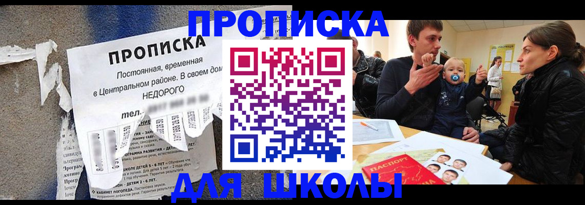 временная регистрация в Дедовске