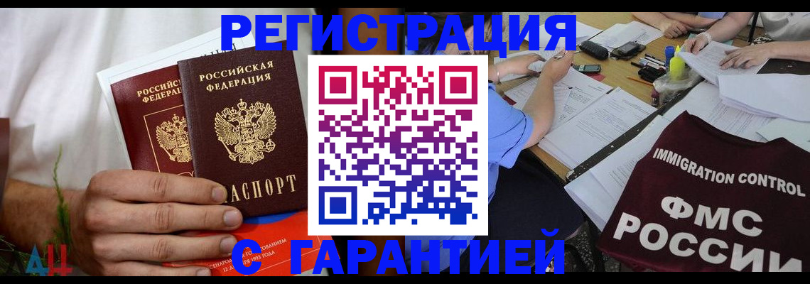 прописка в квартире в Дедовске