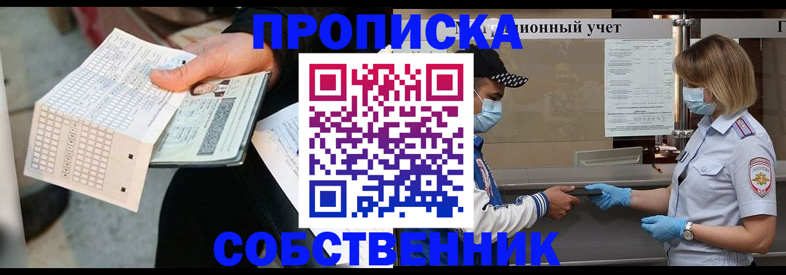 временная регистрация надежно в Дедовске